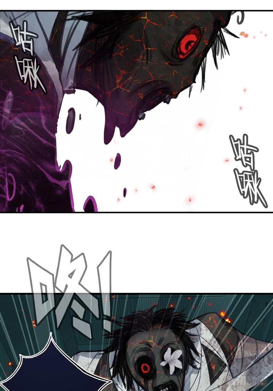 医院诡话：14、我裂开了!-他未曾坠落-鹿溪 x 云霜堂文化（第12张）