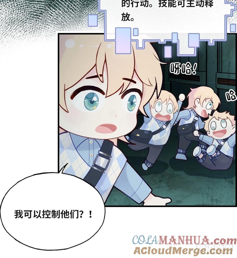 医院诡话：14、我裂开了!-他未曾坠落-鹿溪 x 云霜堂文化（第31张）