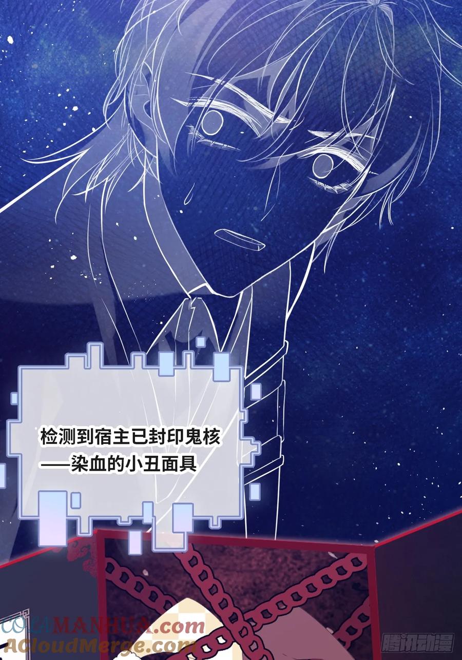 医院诡话：14、我裂开了!-他未曾坠落-鹿溪 x 云霜堂文化（第25张）