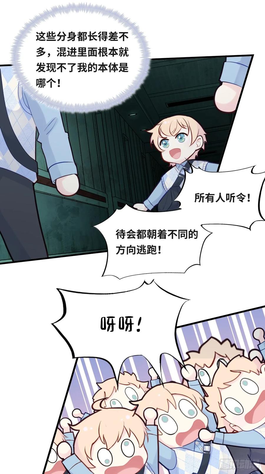 医院诡话：14、我裂开了!-他未曾坠落-鹿溪 x 云霜堂文化（第32张）