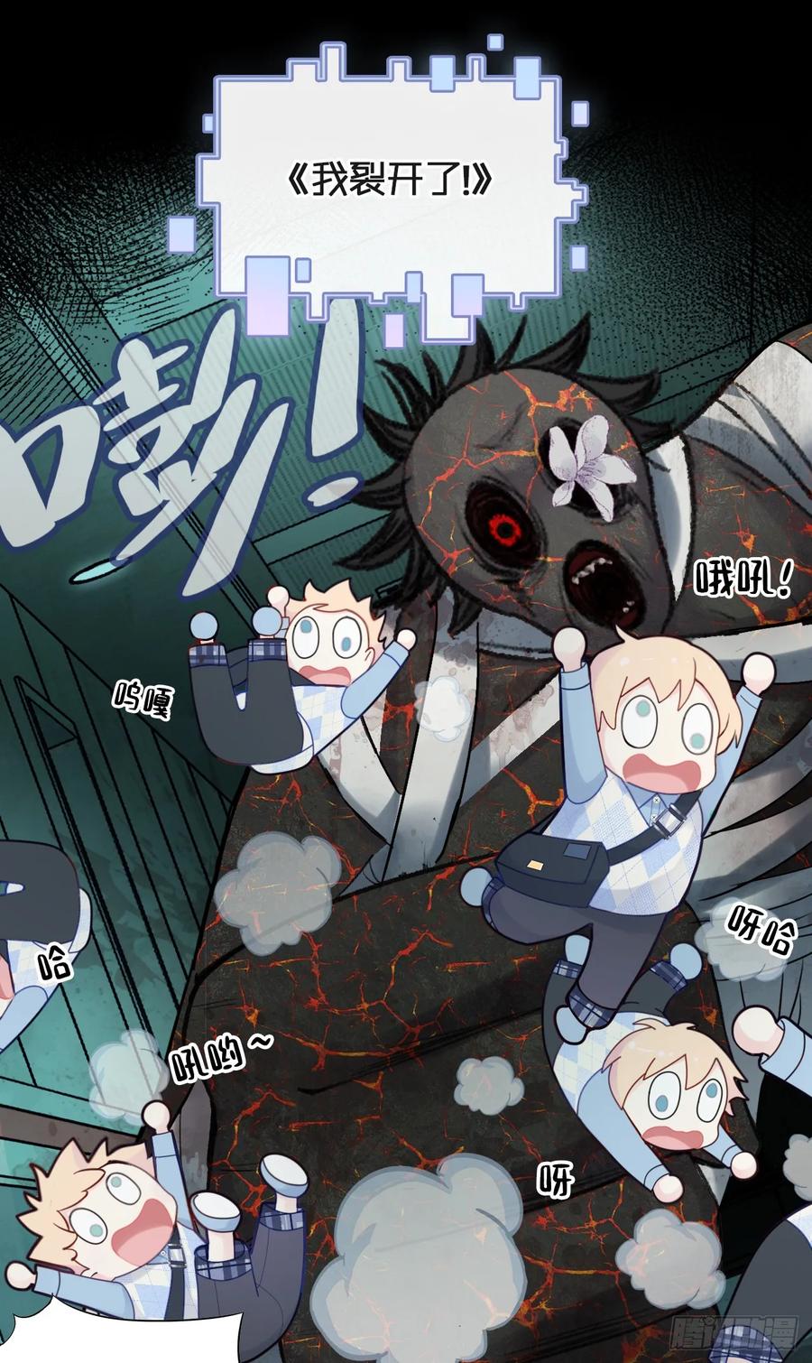 医院诡话：14、我裂开了!-他未曾坠落-鹿溪 x 云霜堂文化（第27张）