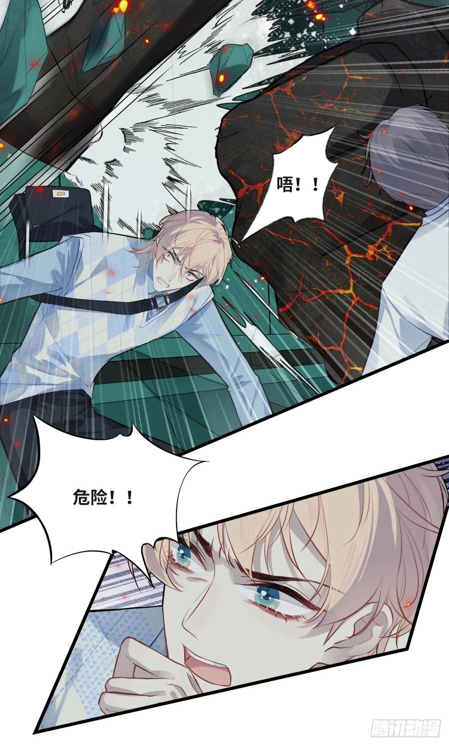 医院诡话：14、我裂开了!-他未曾坠落-鹿溪 x 云霜堂文化（第18张）