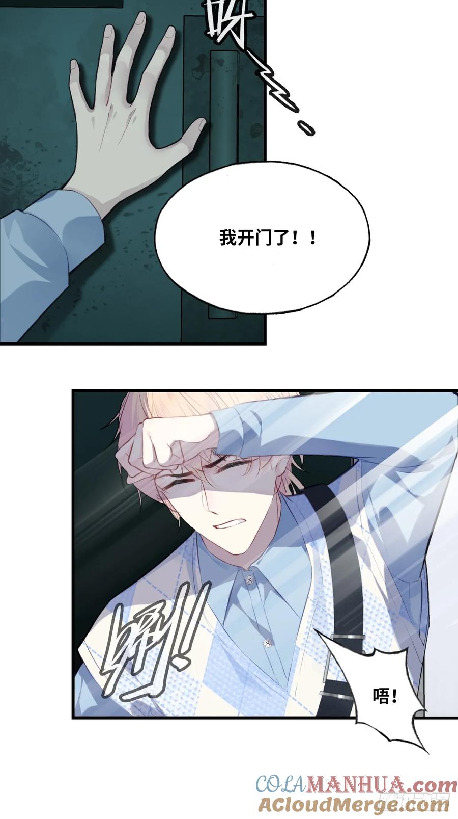 医院诡话：15、鬼域的深处-他未曾坠落-鹿溪 x 云霜堂文化（第31张）