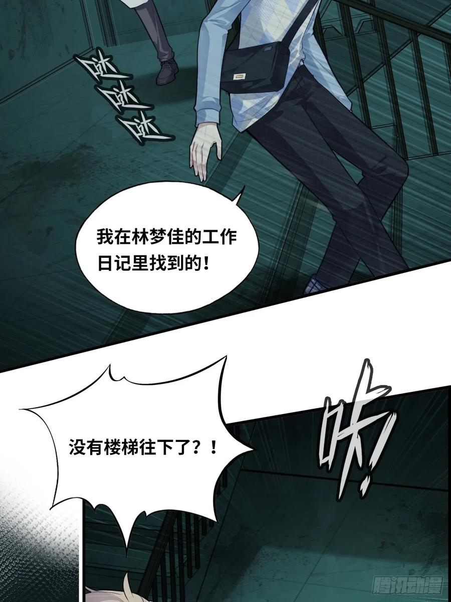 医院诡话：15、鬼域的深处-他未曾坠落-鹿溪 x 云霜堂文化（第26张）