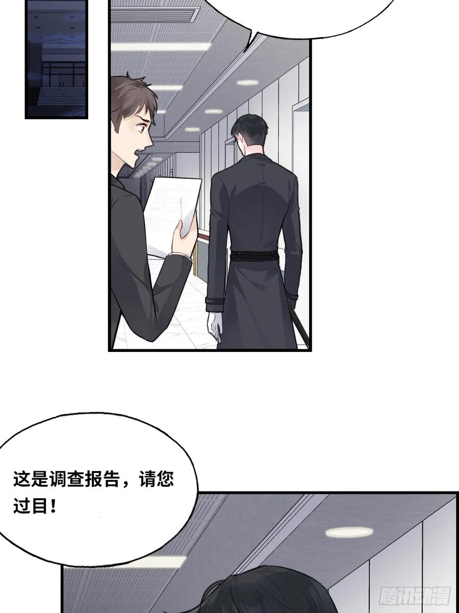 医院诡话：15、鬼域的深处-他未曾坠落-鹿溪 x 云霜堂文化（第38张）