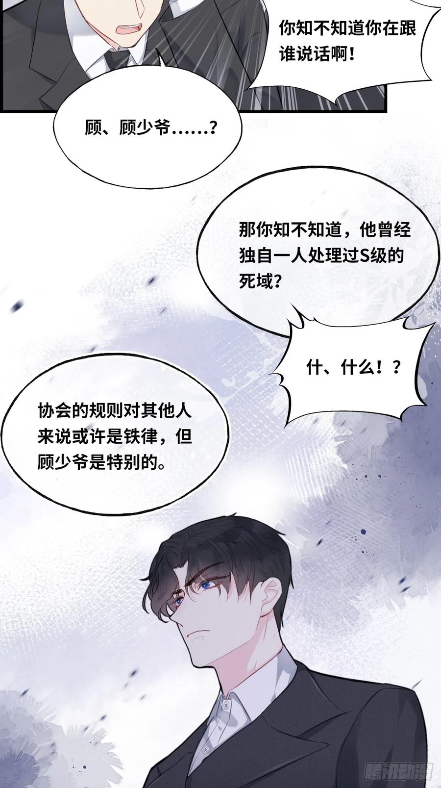 医院诡话：15、鬼域的深处-他未曾坠落-鹿溪 x 云霜堂文化（第45张）