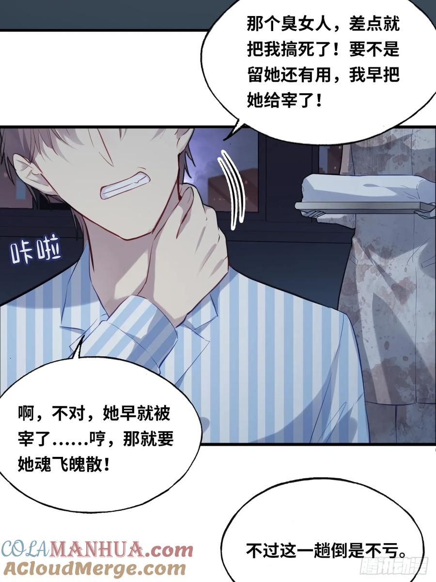 医院诡话：15、鬼域的深处-他未曾坠落-鹿溪 x 云霜堂文化（第49张）