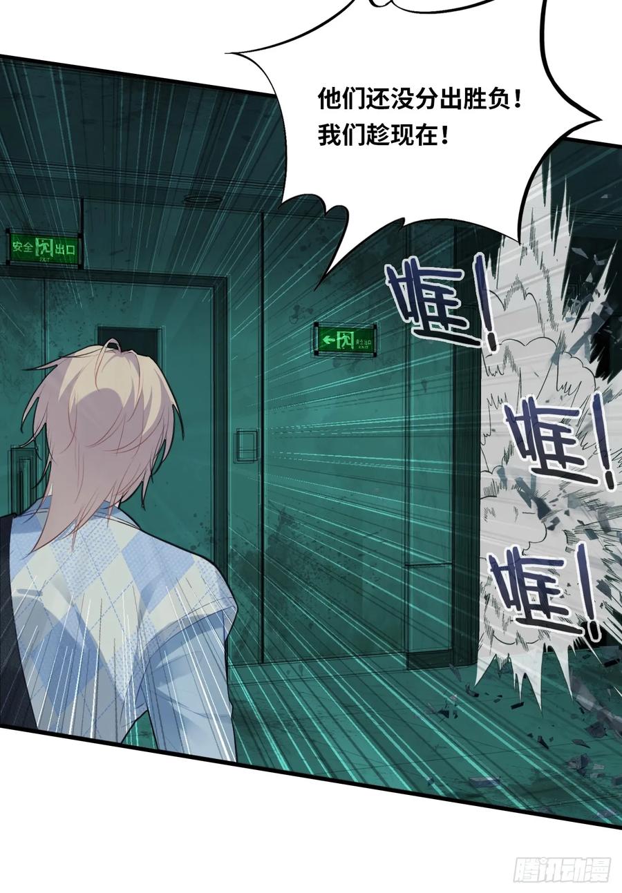 医院诡话：15、鬼域的深处-他未曾坠落-鹿溪 x 云霜堂文化（第24张）
