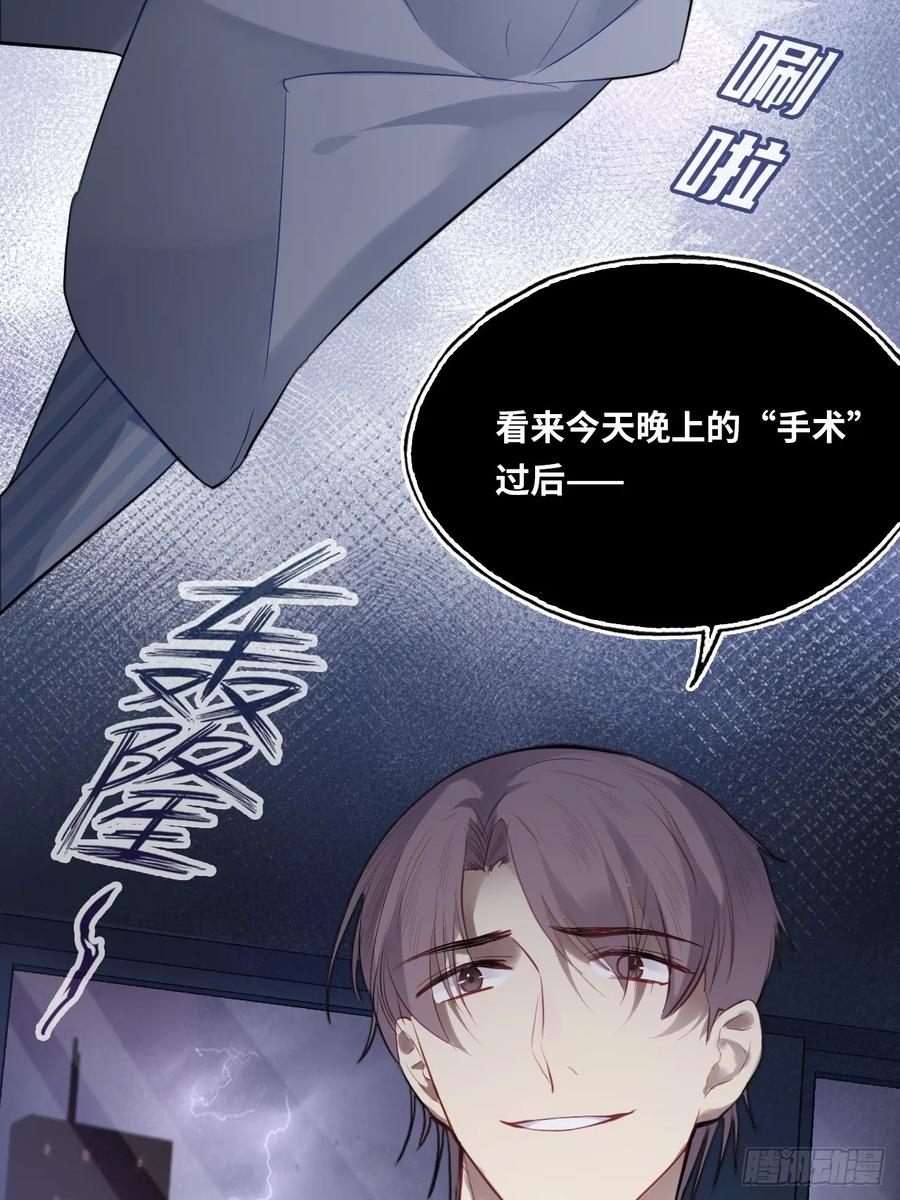 医院诡话：15、鬼域的深处-他未曾坠落-鹿溪 x 云霜堂文化（第51张）
