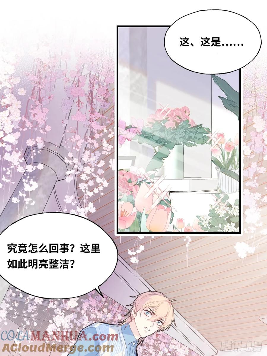医院诡话：15、鬼域的深处-他未曾坠落-鹿溪 x 云霜堂文化（第34张）