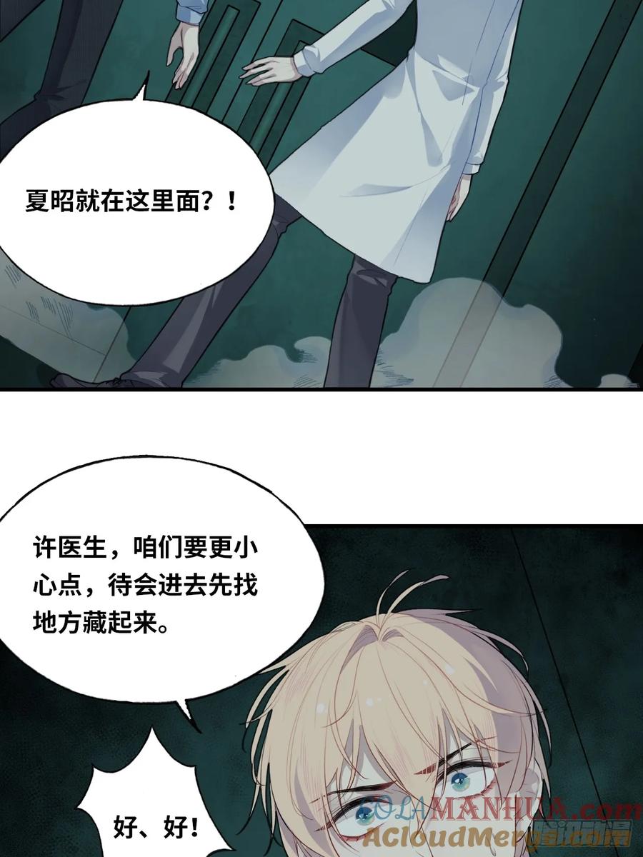医院诡话：15、鬼域的深处-他未曾坠落-鹿溪 x 云霜堂文化（第28张）
