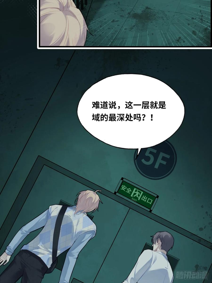 医院诡话：15、鬼域的深处-他未曾坠落-鹿溪 x 云霜堂文化（第27张）