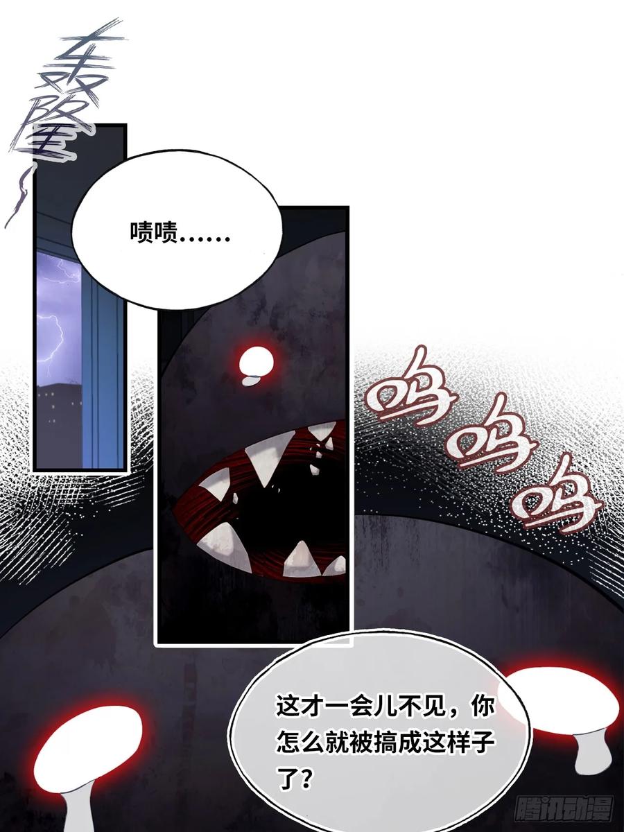 医院诡话：15、鬼域的深处-他未曾坠落-鹿溪 x 云霜堂文化（第47张）