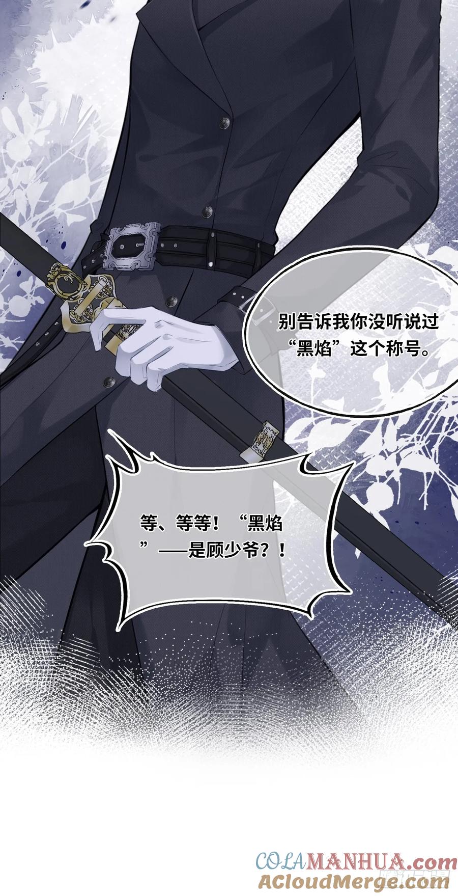 医院诡话：15、鬼域的深处-他未曾坠落-鹿溪 x 云霜堂文化（第46张）