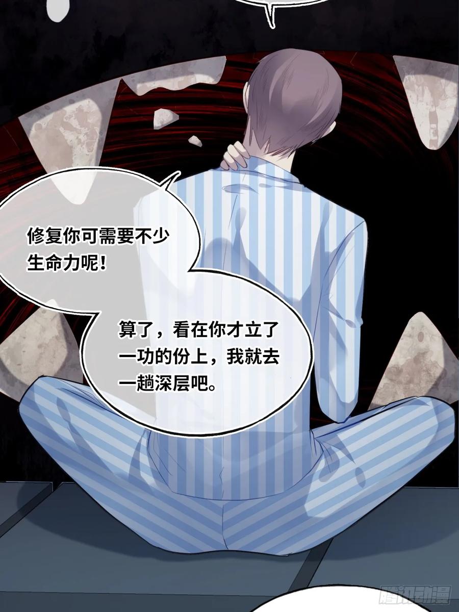 医院诡话：15、鬼域的深处-他未曾坠落-鹿溪 x 云霜堂文化（第48张）
