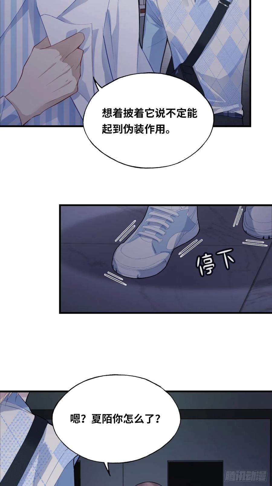医院诡话：16、再会-他未曾坠落-鹿溪 x 云霜堂文化（第17张）