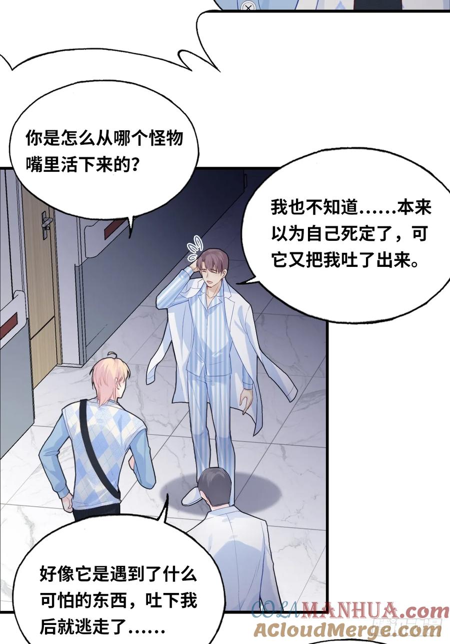 医院诡话：16、再会-他未曾坠落-鹿溪 x 云霜堂文化（第13张）
