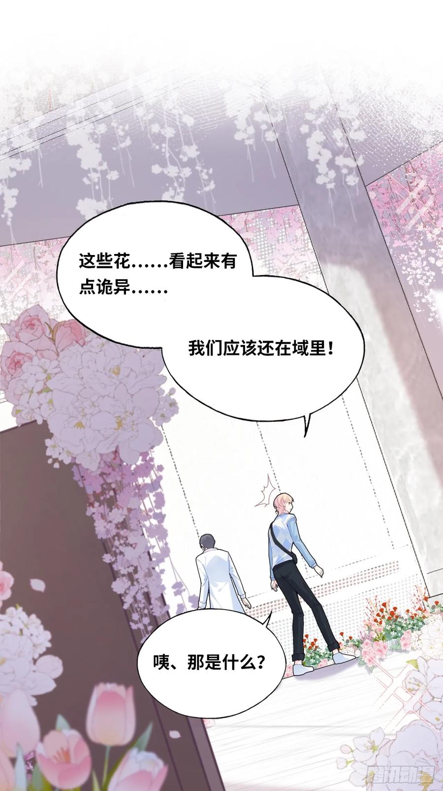 医院诡话：16、再会-他未曾坠落-鹿溪 x 云霜堂文化（第3张）