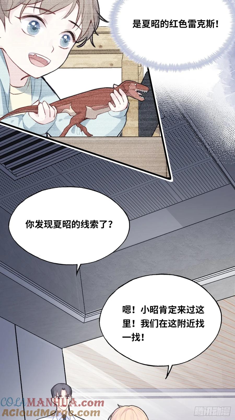 医院诡话：16、再会-他未曾坠落-鹿溪 x 云霜堂文化（第7张）