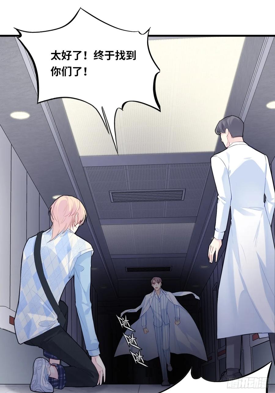 医院诡话：16、再会-他未曾坠落-鹿溪 x 云霜堂文化（第9张）