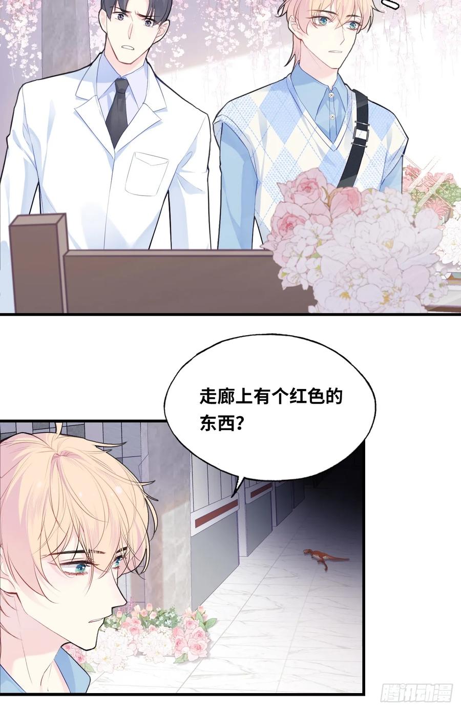 医院诡话：16、再会-他未曾坠落-鹿溪 x 云霜堂文化（第5张）