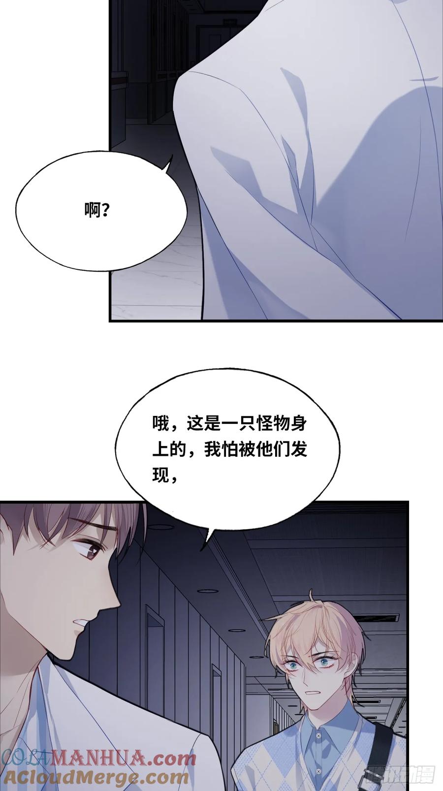 医院诡话：16、再会-他未曾坠落-鹿溪 x 云霜堂文化（第16张）