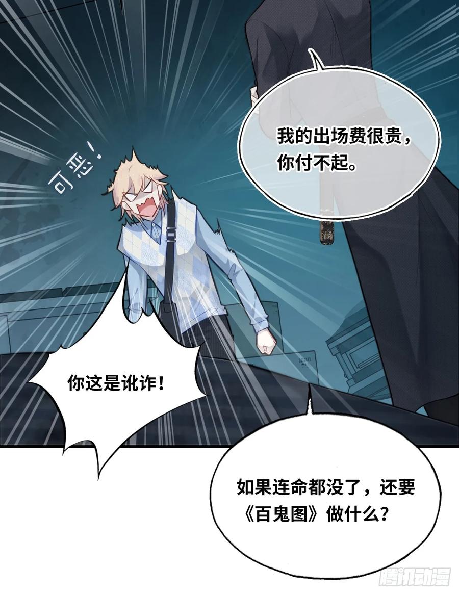 医院诡话：17、罪证-他未曾坠落-鹿溪 x 云霜堂文化（第14张）