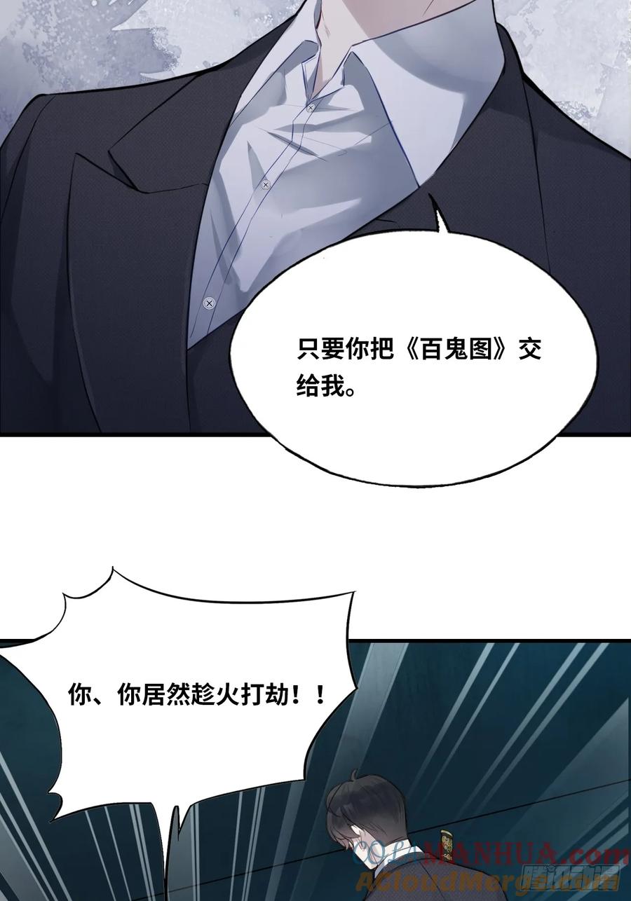医院诡话：17、罪证-他未曾坠落-鹿溪 x 云霜堂文化（第13张）