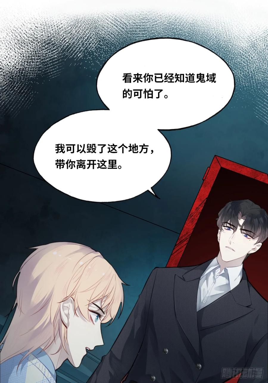 医院诡话：17、罪证-他未曾坠落-鹿溪 x 云霜堂文化（第11张）