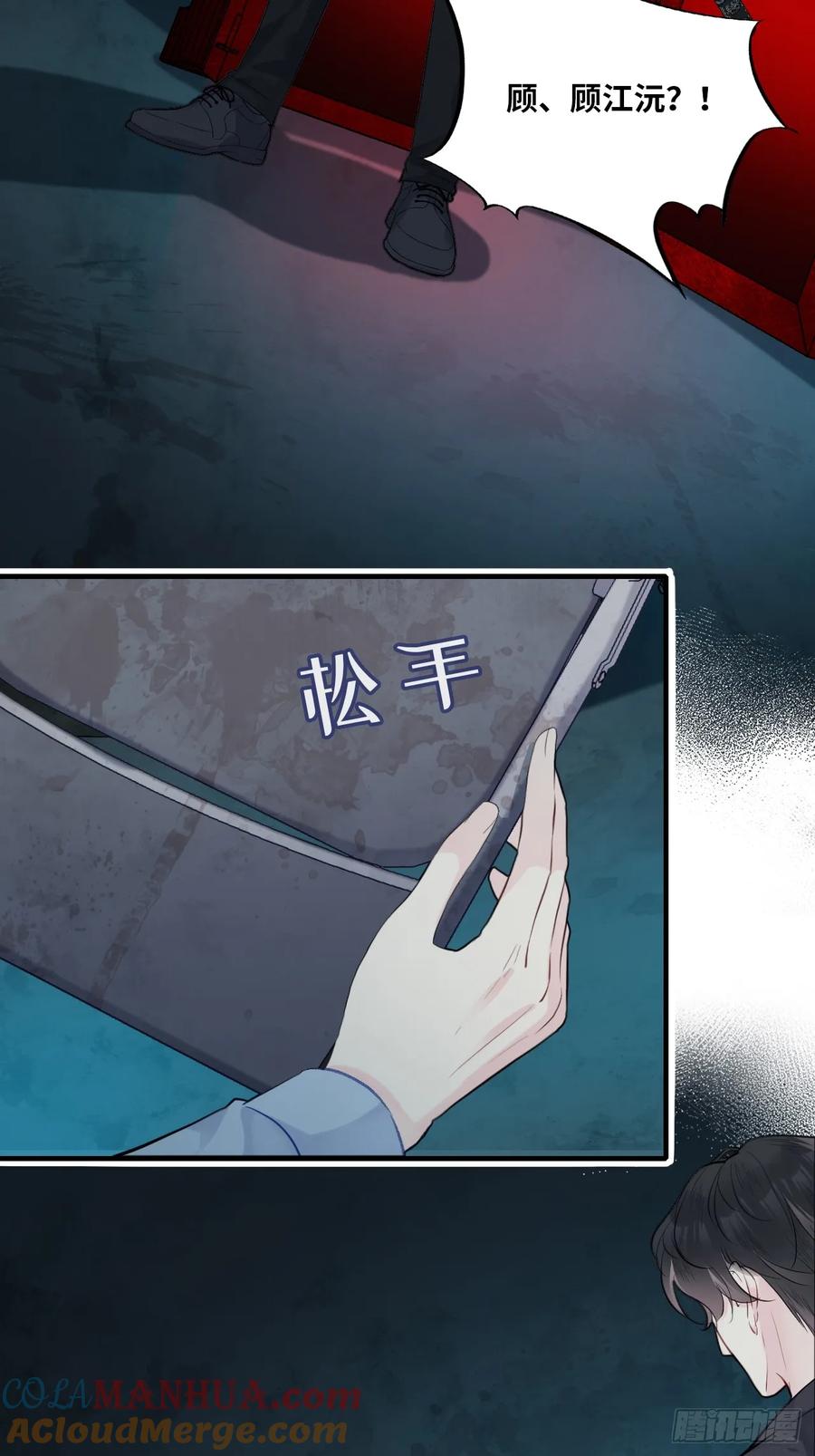 医院诡话：17、罪证-他未曾坠落-鹿溪 x 云霜堂文化（第4张）