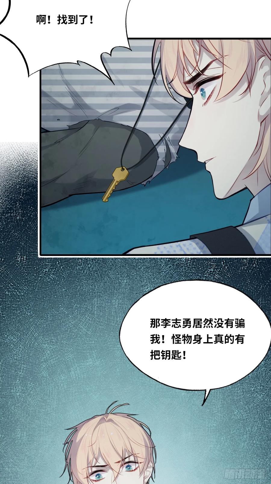 医院诡话：17、罪证-他未曾坠落-鹿溪 x 云霜堂文化（第17张）