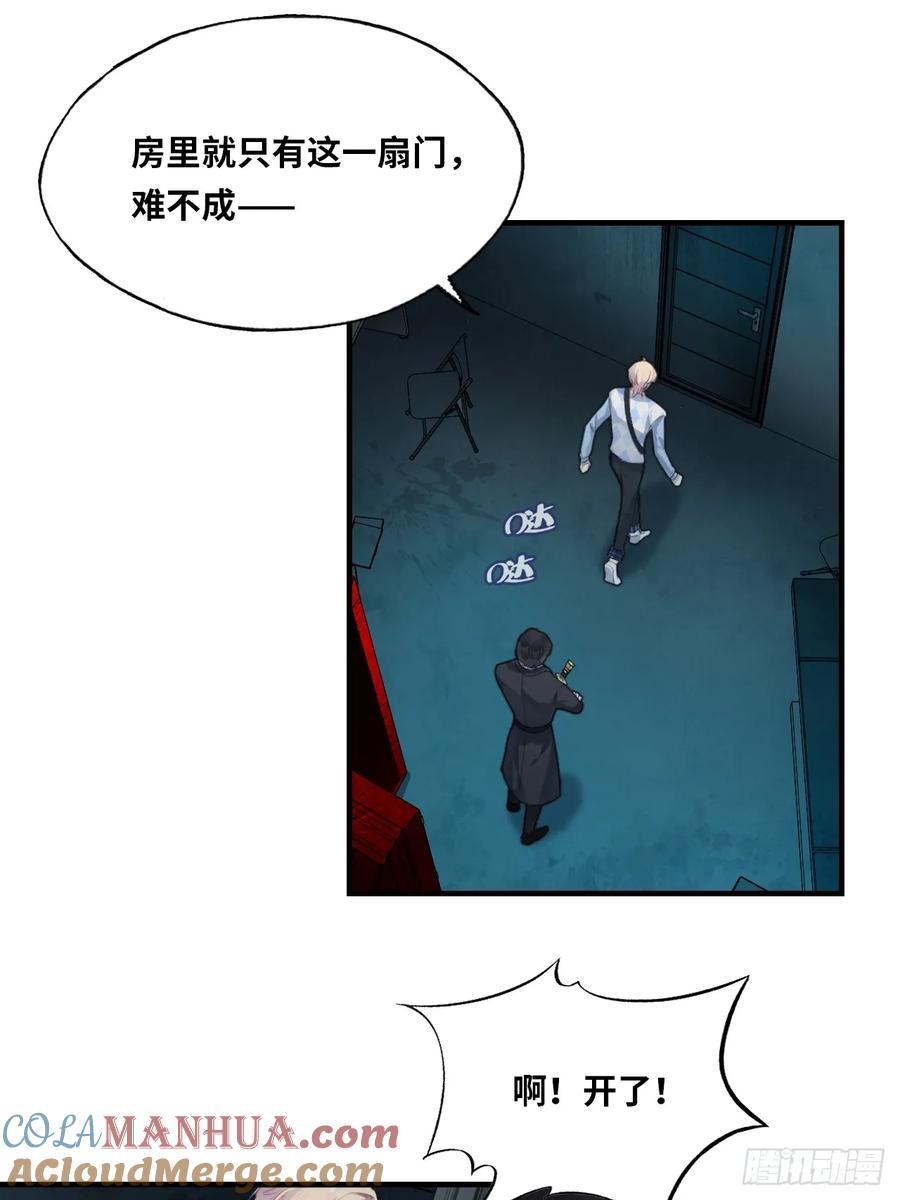 医院诡话：17、罪证-他未曾坠落-鹿溪 x 云霜堂文化（第19张）