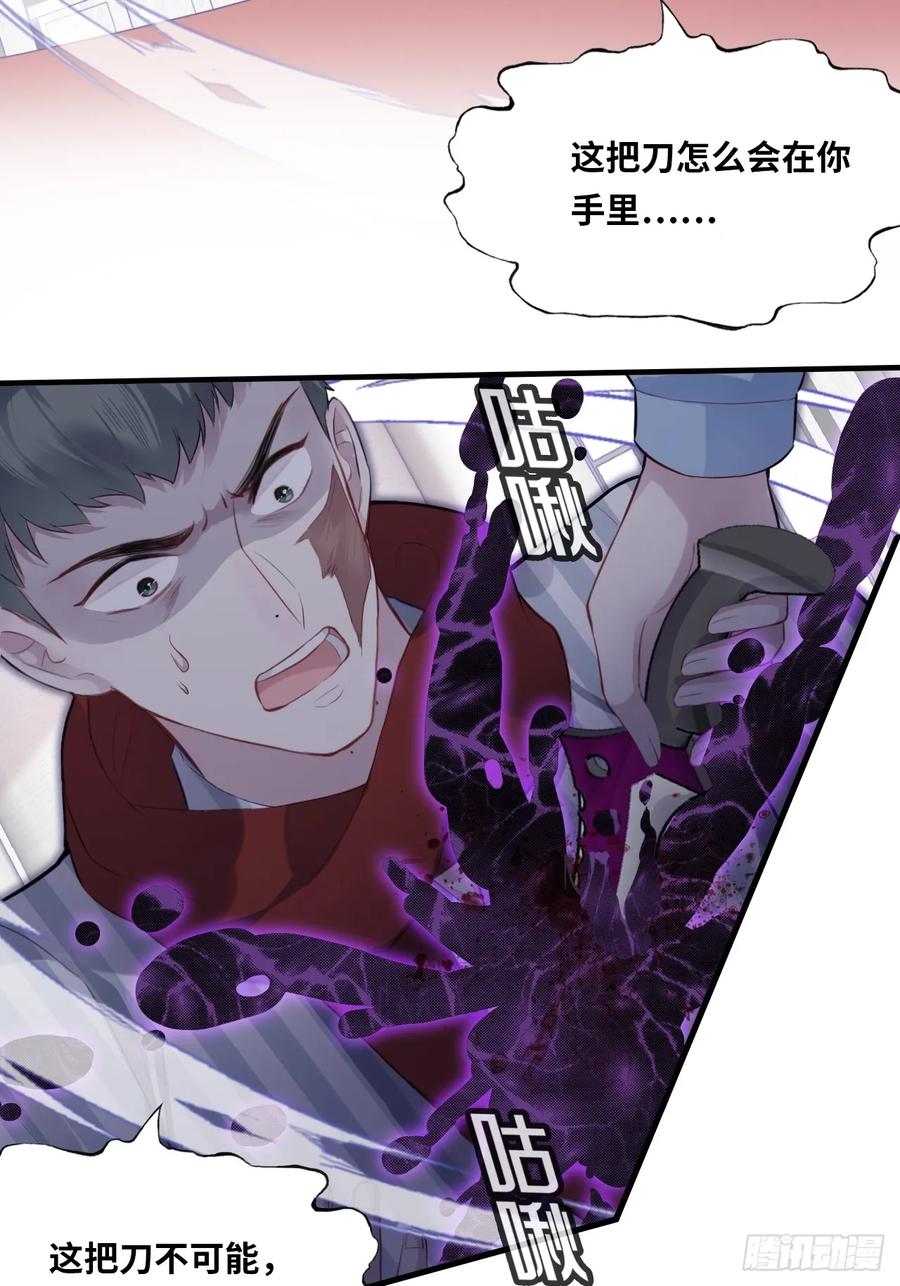 医院诡话：19、蛆虫的新生-他未曾坠落-鹿溪 x 云霜堂文化（第4张）