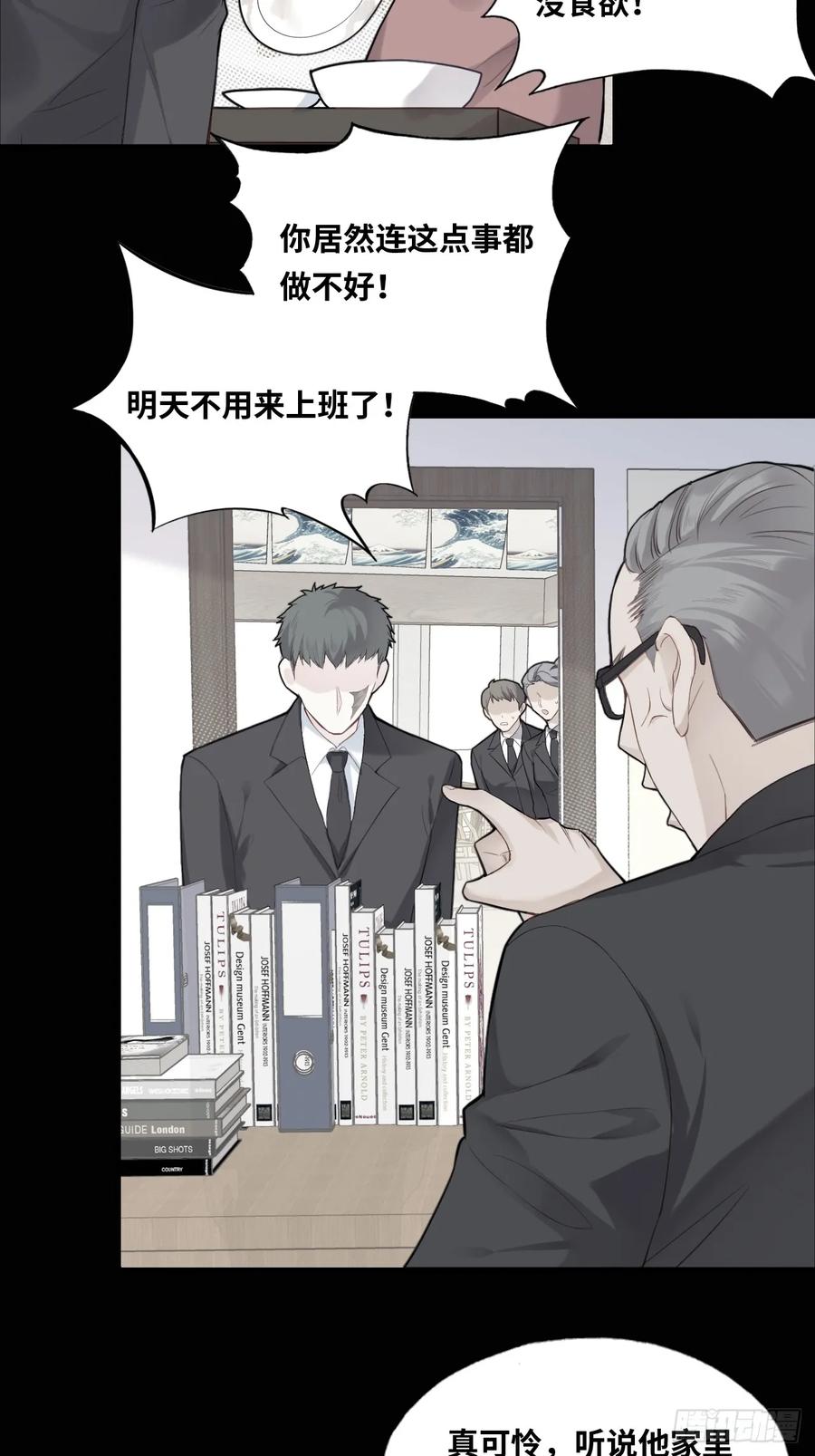 医院诡话：19、蛆虫的新生-他未曾坠落-鹿溪 x 云霜堂文化（第12张）