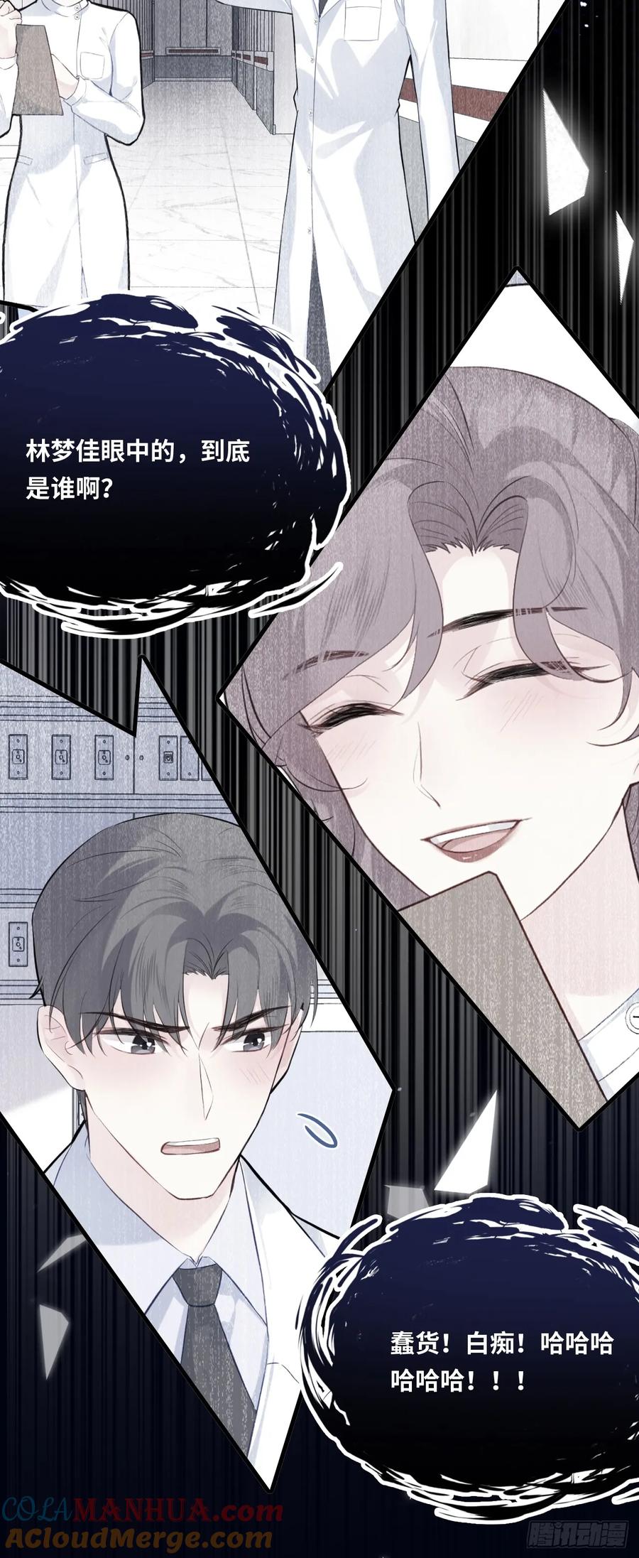 医院诡话：19、蛆虫的新生-他未曾坠落-鹿溪 x 云霜堂文化（第9张）