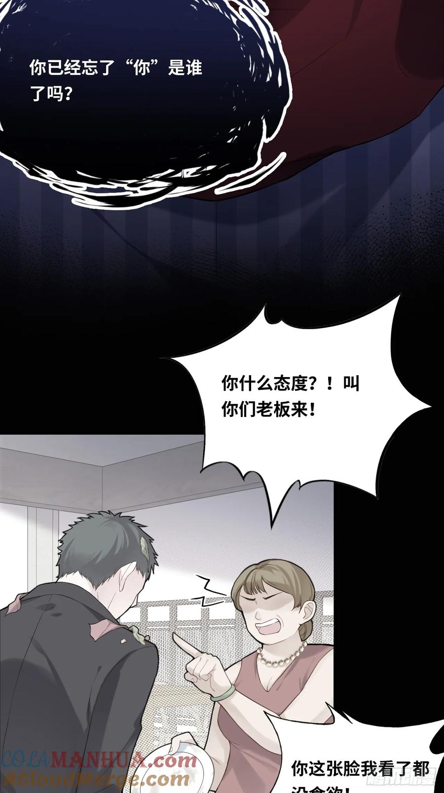 医院诡话：19、蛆虫的新生-他未曾坠落-鹿溪 x 云霜堂文化（第11张）