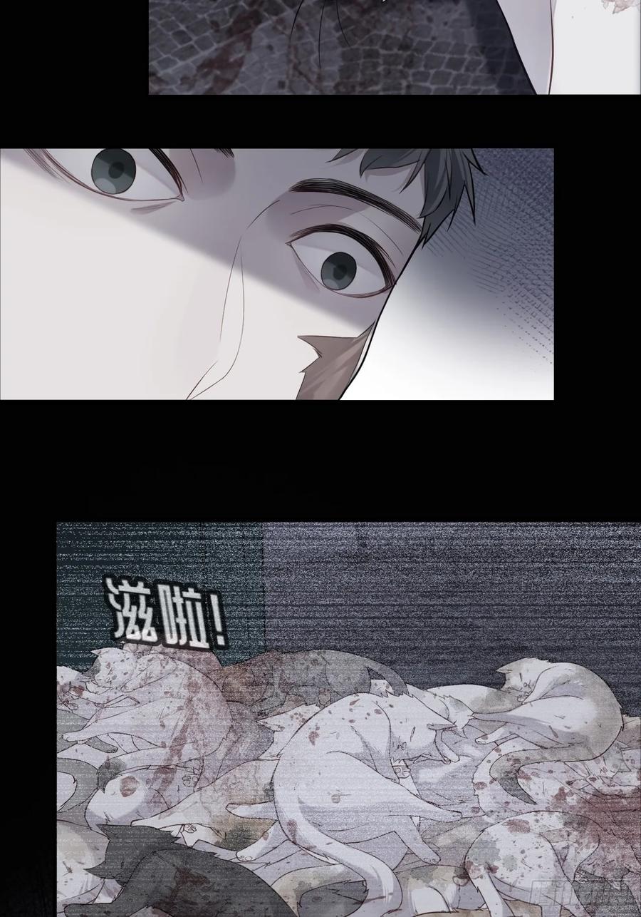 医院诡话：19、蛆虫的新生-他未曾坠落-鹿溪 x 云霜堂文化（第16张）