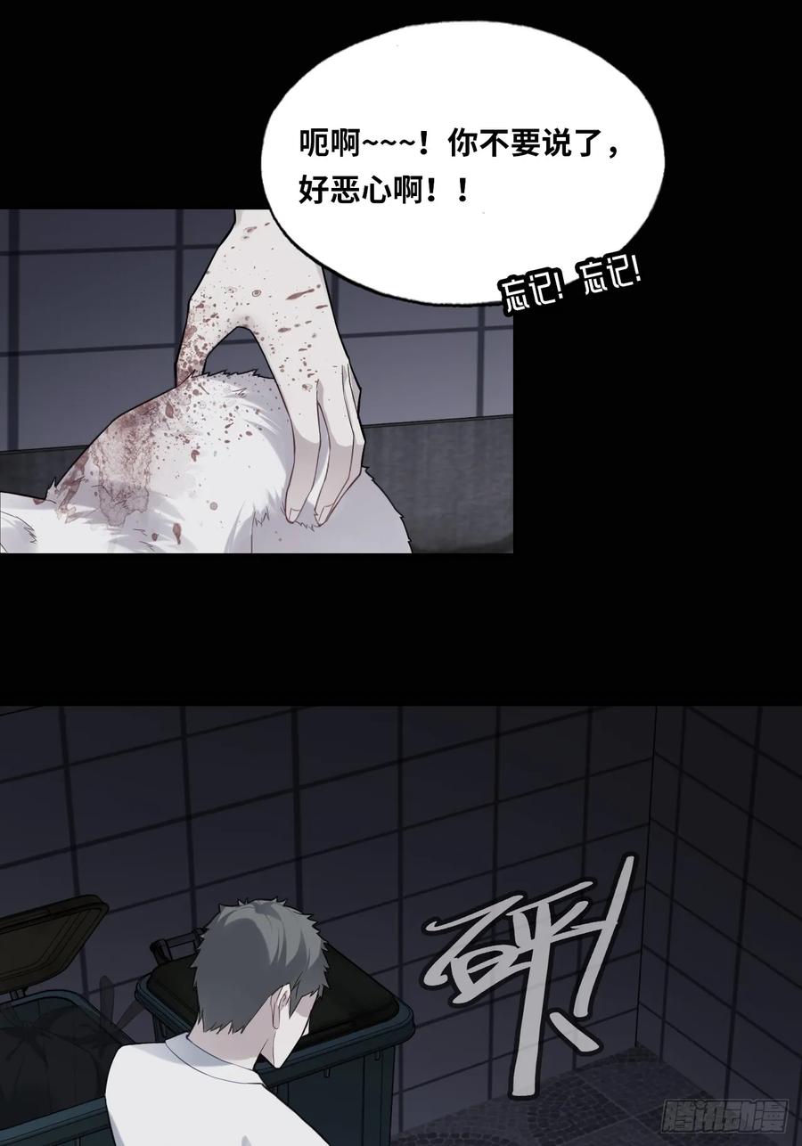 医院诡话：19、蛆虫的新生-他未曾坠落-鹿溪 x 云霜堂文化（第14张）