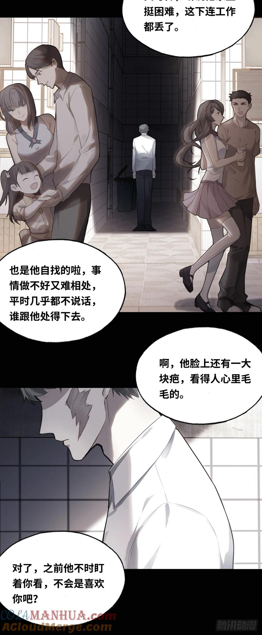 医院诡话：19、蛆虫的新生-他未曾坠落-鹿溪 x 云霜堂文化（第13张）