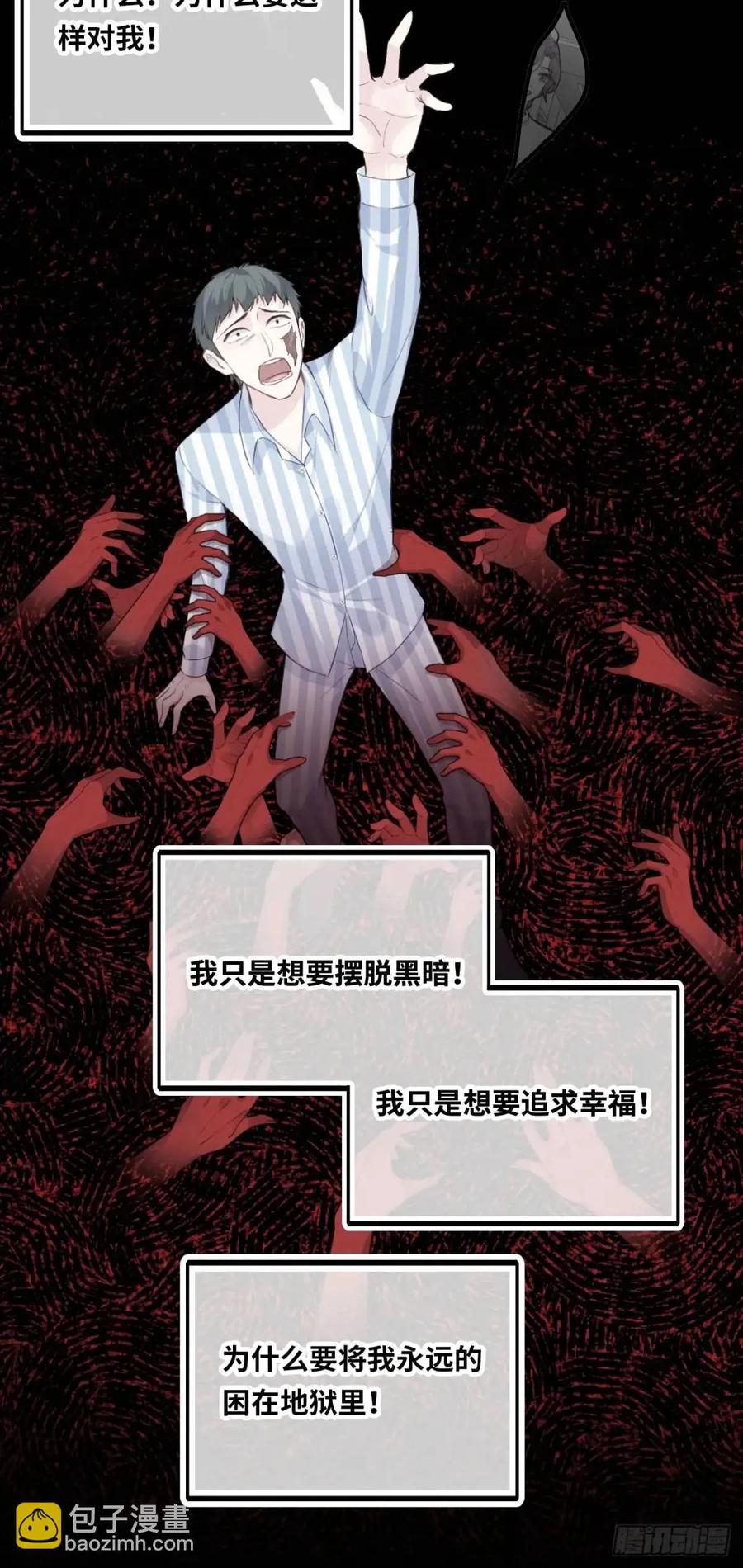 医院诡话：20、顾江沅的妙用-他未曾坠落-鹿溪 x 云霜堂文化（第11张）
