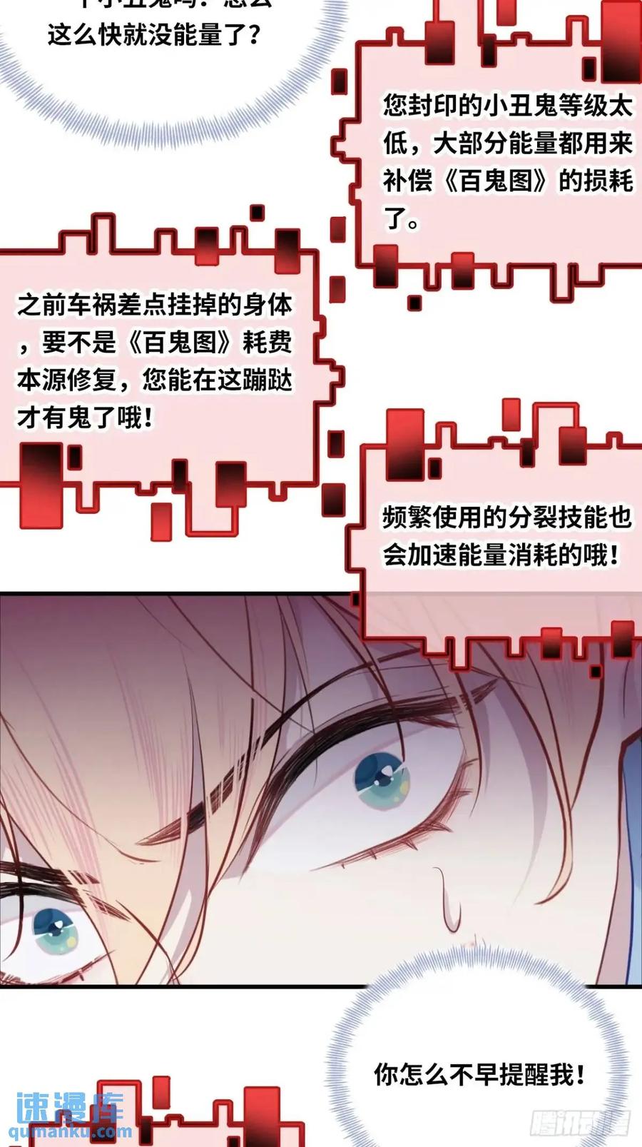 医院诡话：20、顾江沅的妙用-他未曾坠落-鹿溪 x 云霜堂文化（第47张）