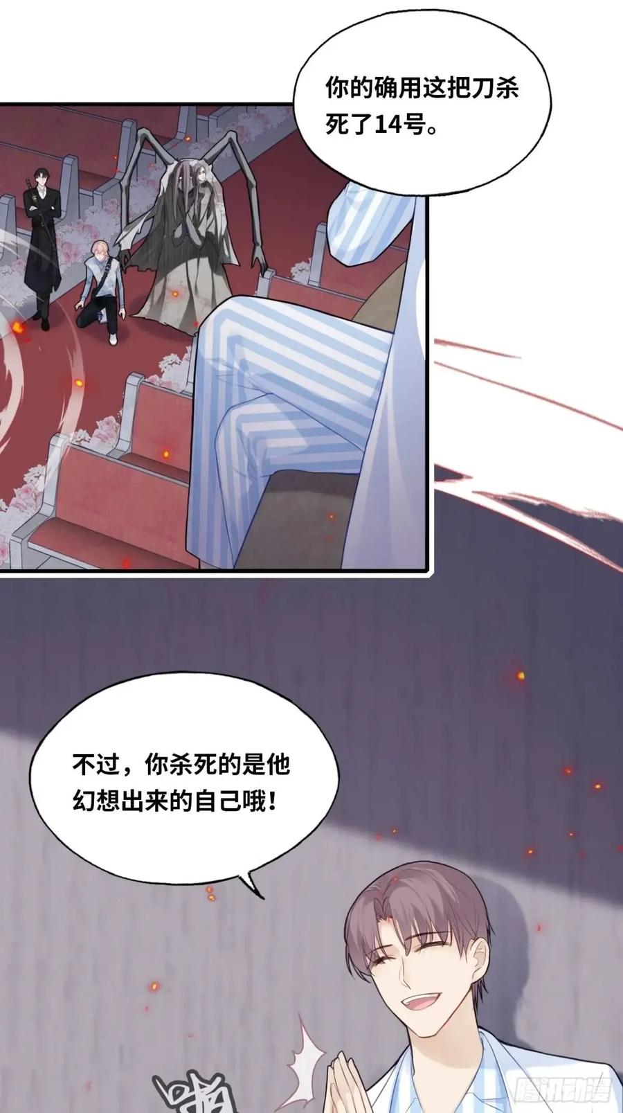 医院诡话：20、顾江沅的妙用-他未曾坠落-鹿溪 x 云霜堂文化（第26张）