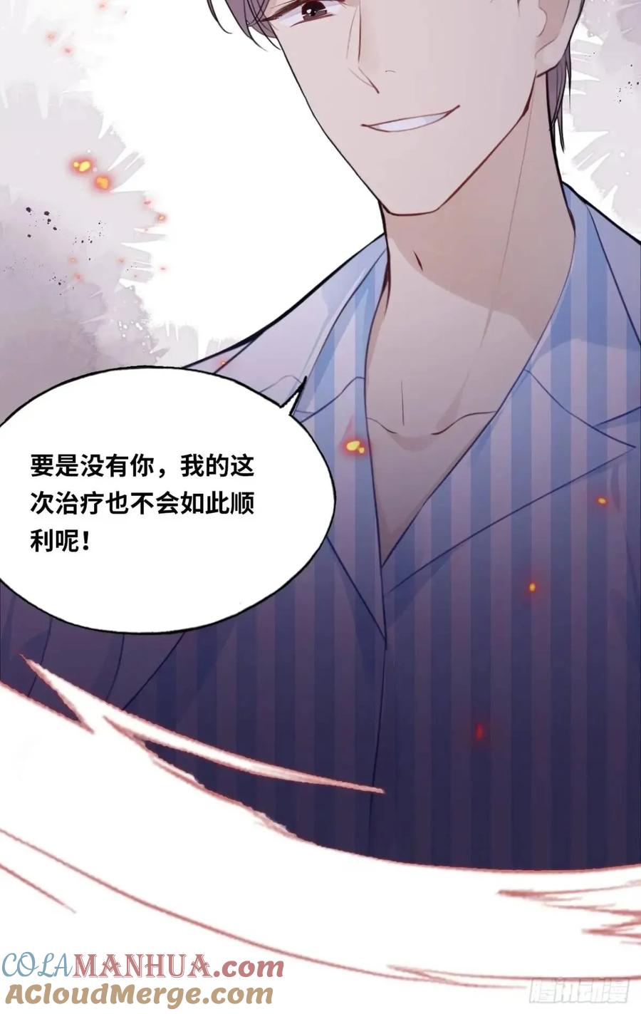医院诡话：20、顾江沅的妙用-他未曾坠落-鹿溪 x 云霜堂文化（第28张）
