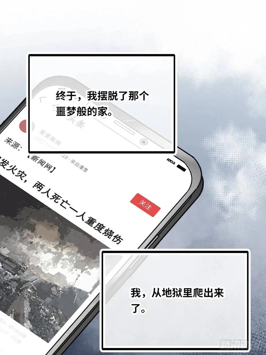医院诡话：20、顾江沅的妙用-他未曾坠落-鹿溪 x 云霜堂文化（第3张）