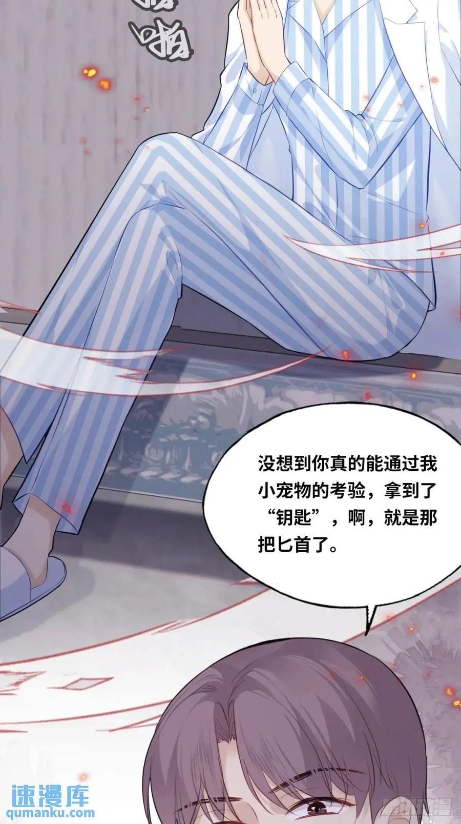 医院诡话：20、顾江沅的妙用-他未曾坠落-鹿溪 x 云霜堂文化（第27张）