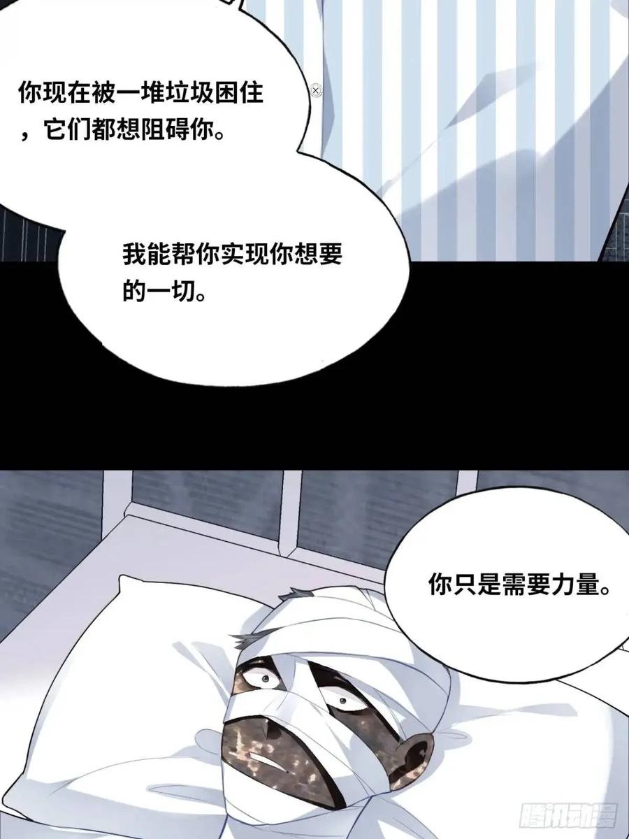 医院诡话：20、顾江沅的妙用-他未曾坠落-鹿溪 x 云霜堂文化（第15张）