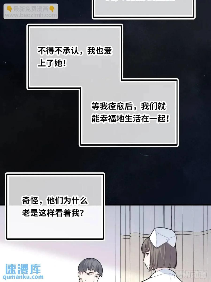 医院诡话：20、顾江沅的妙用-他未曾坠落-鹿溪 x 云霜堂文化（第6张）