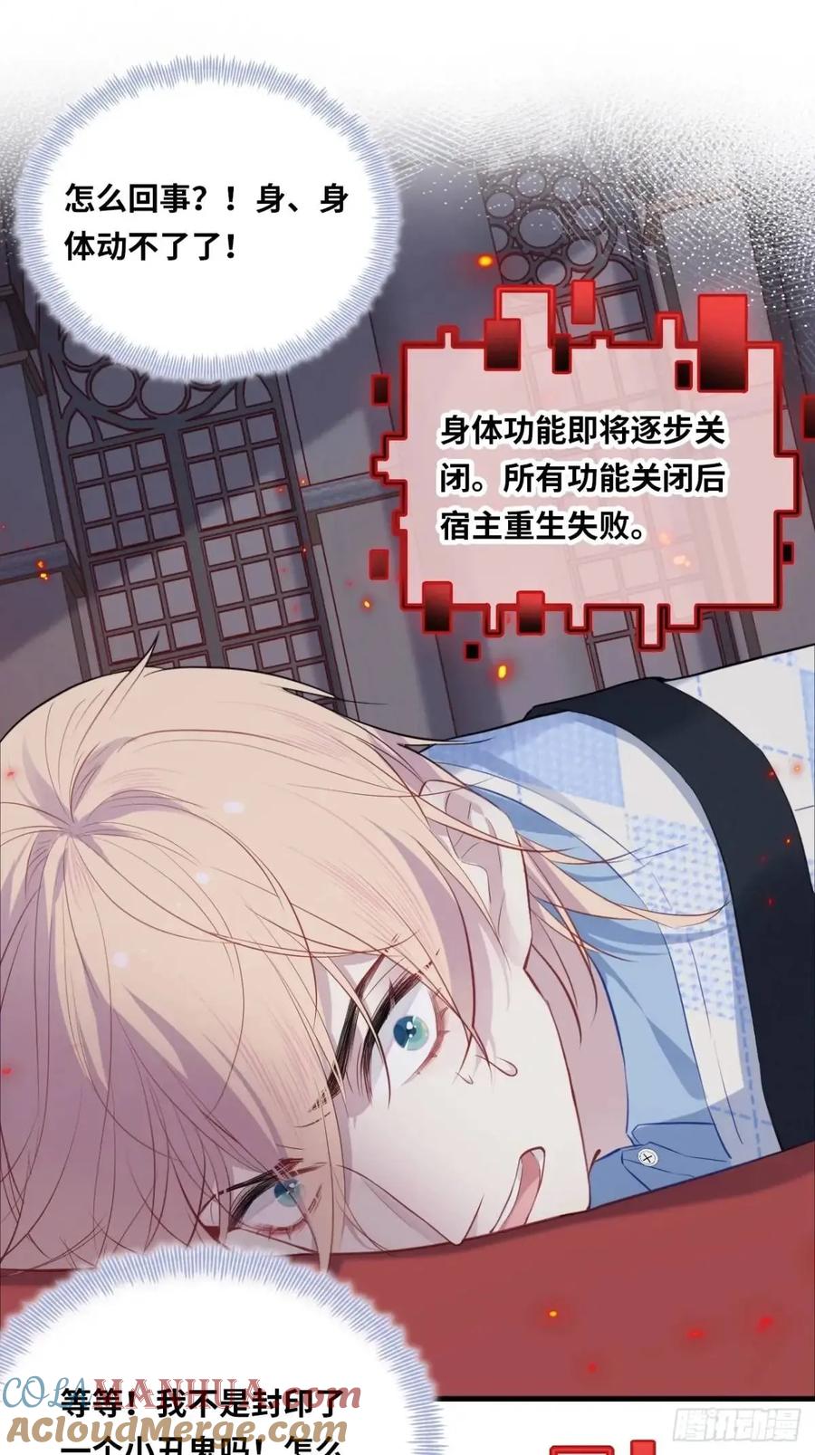 医院诡话：20、顾江沅的妙用-他未曾坠落-鹿溪 x 云霜堂文化（第46张）