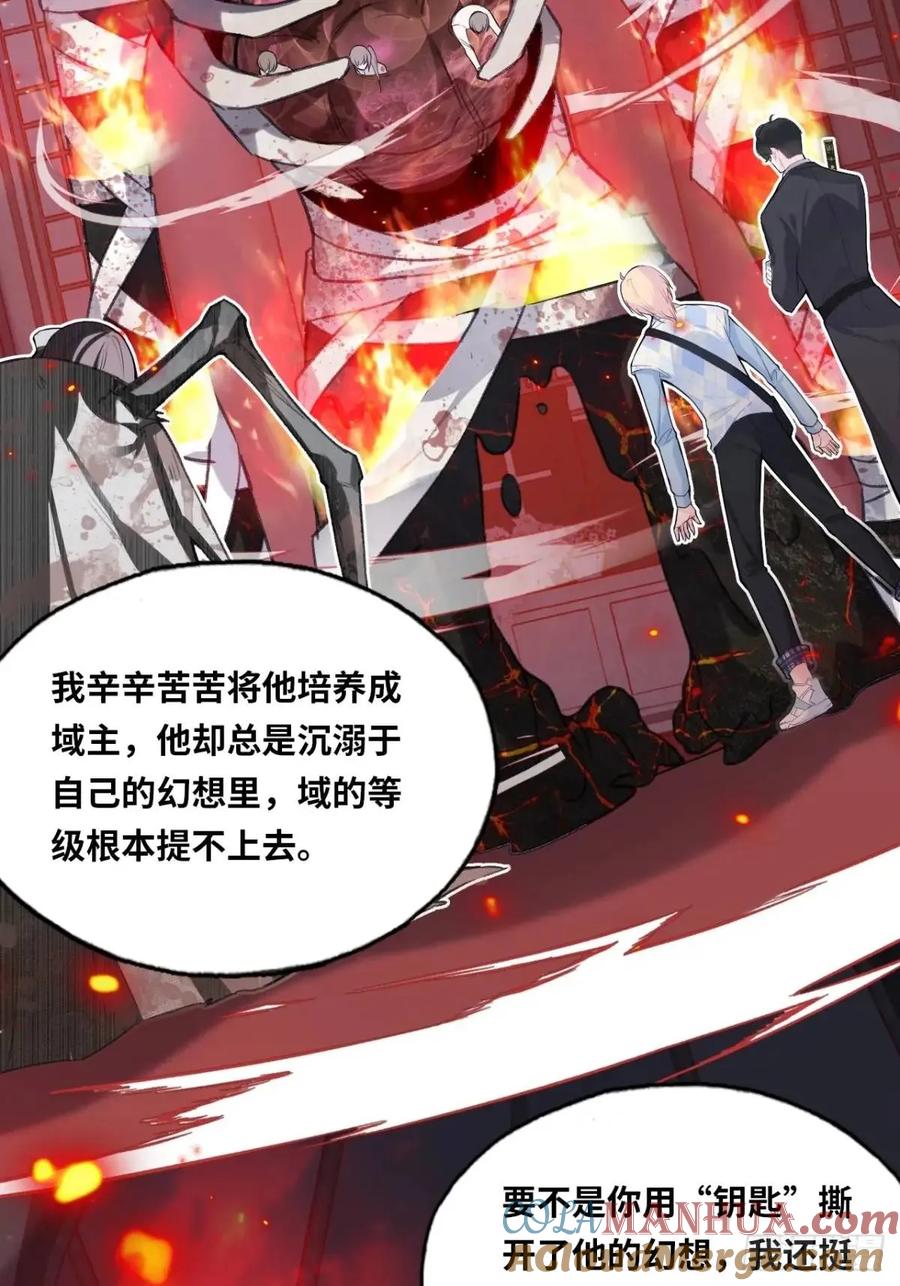 医院诡话：20、顾江沅的妙用-他未曾坠落-鹿溪 x 云霜堂文化（第31张）