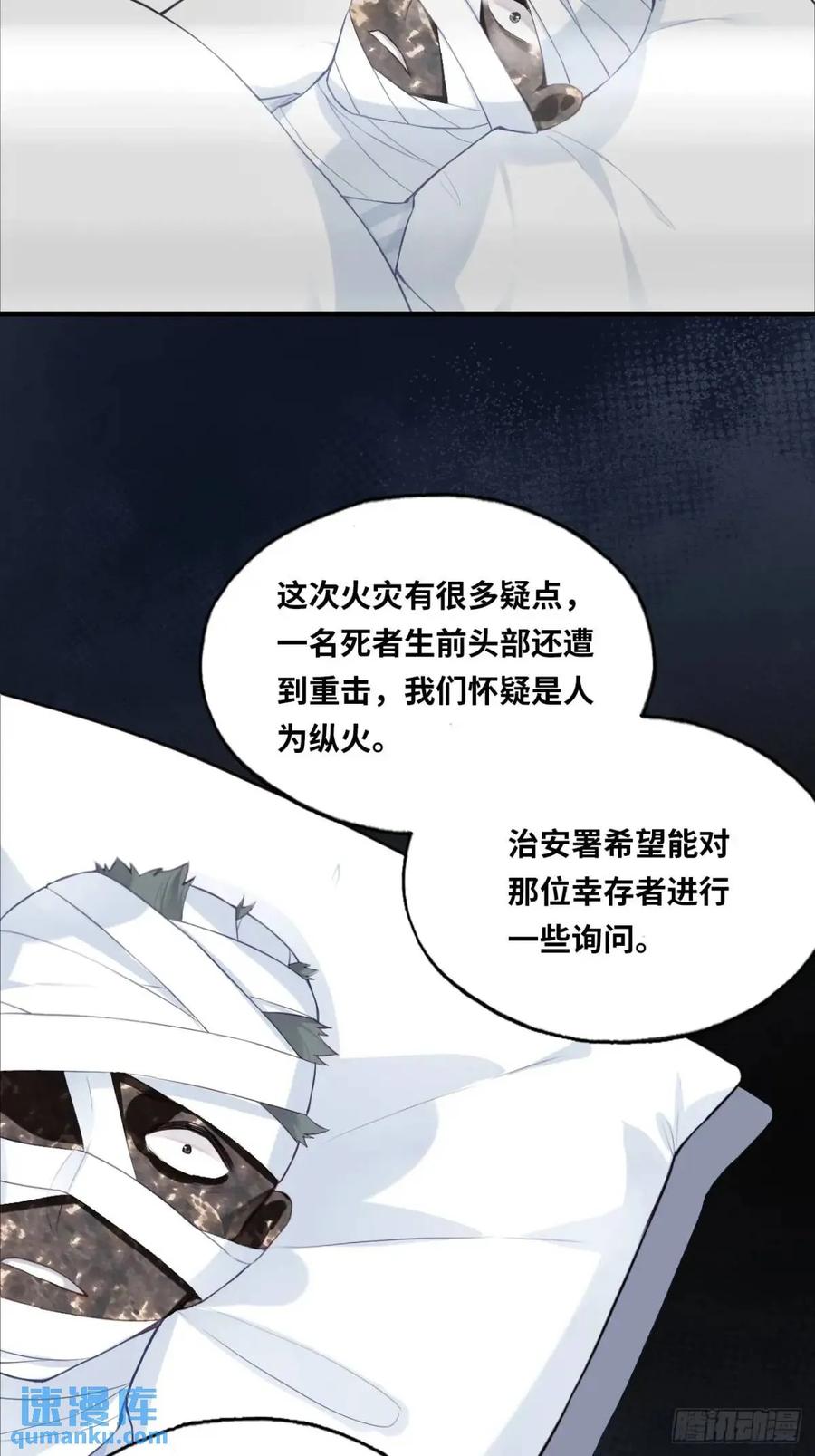 医院诡话：20、顾江沅的妙用-他未曾坠落-鹿溪 x 云霜堂文化（第9张）